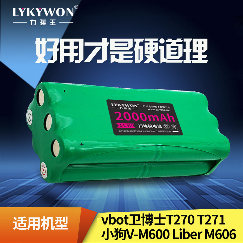 适用VBot卫博士T270小狗扫地机器人电池Liber M606 060 6004电池