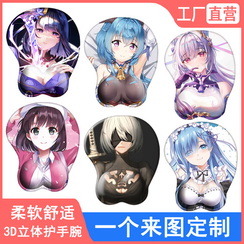 3d立体护腕鼠标垫宅技社硅胶