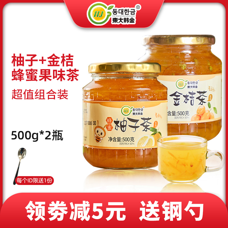 东大韩金蜂蜜柚子茶500g+金桔茶500g 水果酱茶浆冲调饮品奶茶原料