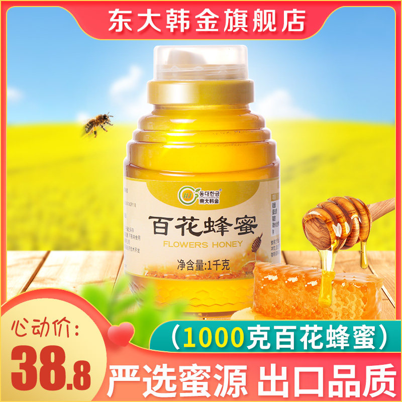 东大韩金百花蜂蜜1000g农家自产土蜂蜜源纯瓶天然秦岭多花蜂蜜|msdalam kategori makanan berkhasiat tradisional, madu - dari Buy2taobao.com untuk memberikan perkhidmatan ejen Taobao profesional membeli