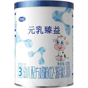 完达山元乳臻益3段婴幼儿配方奶粉138g 便携装试吃