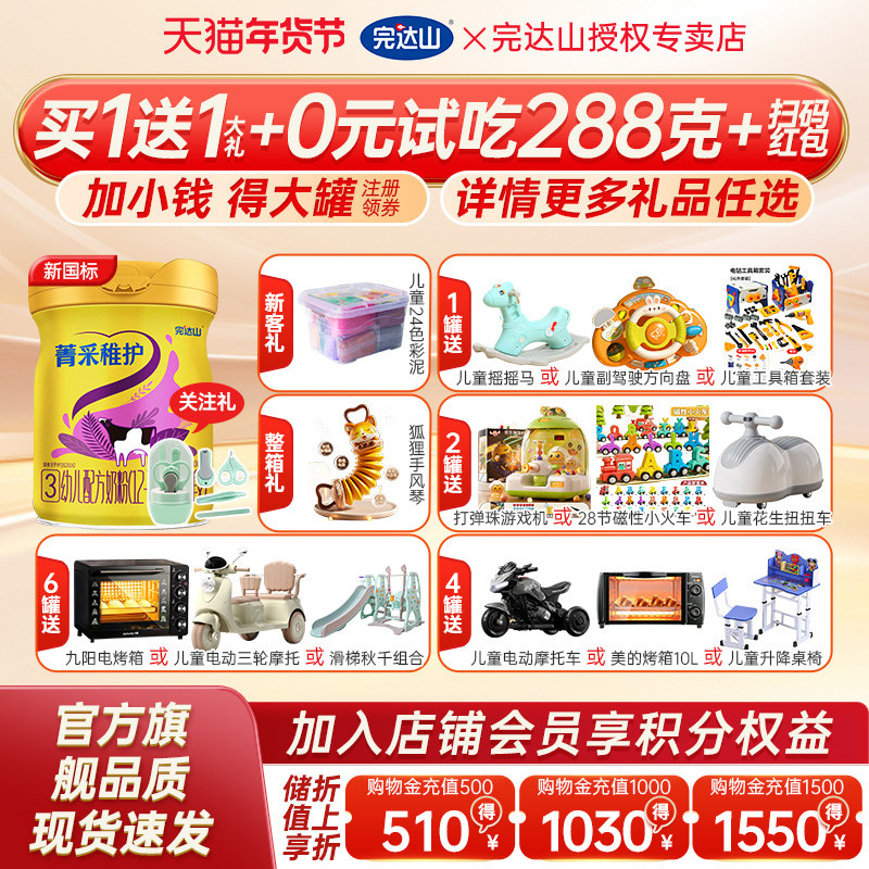 【5发10】完达山菁采稚护3段婴幼儿配方奶粉800g