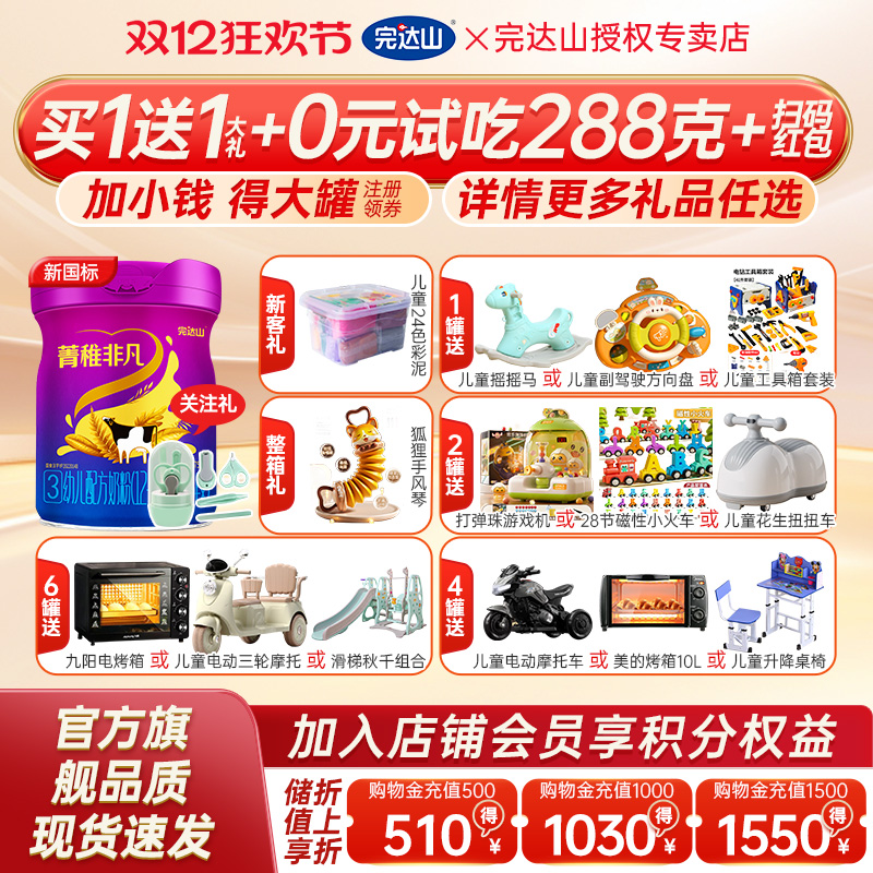 【买5送5礼】完达山菁稚非凡3段奶粉幼儿配方750g