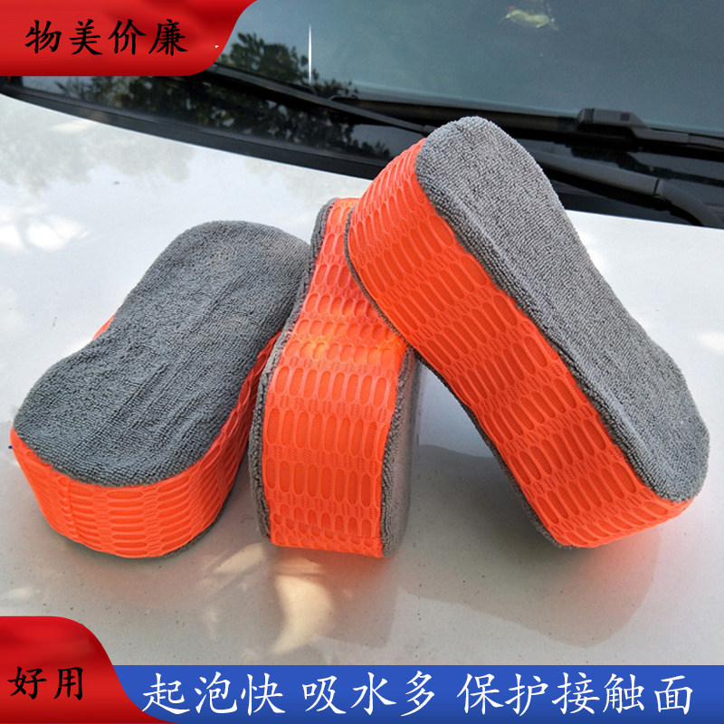 汽车用品洗车网布海绵块 高密度8字吸水双面海绵擦车清洁海绵