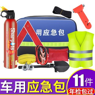 车载应急包汽车工具包汽车用品保险高档礼品私家车礼品尾箱后备箱