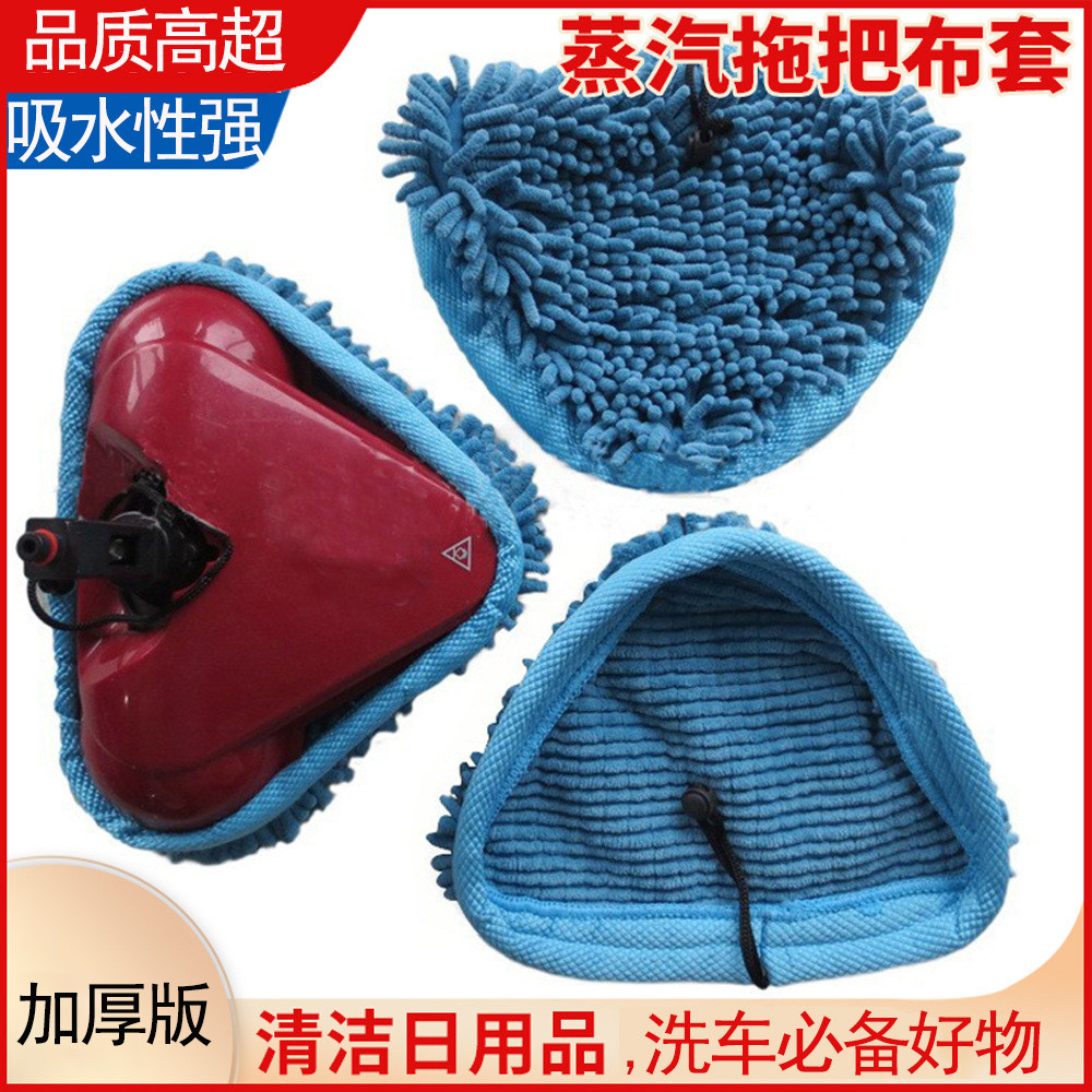 X5蒸汽拖把布套 H20拖把拖布布套 更换垫 鲨鱼蒸汽拖把布套替换布