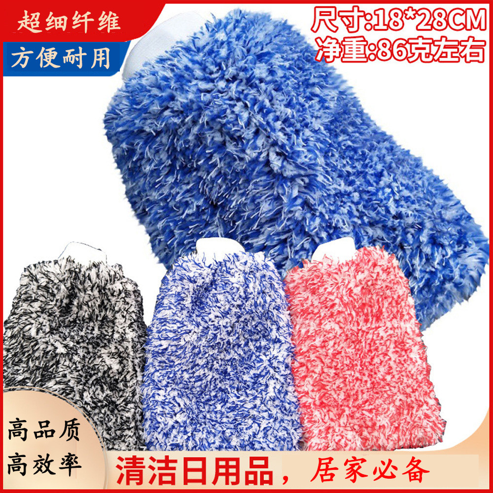 洗车清洁美容用品汽车加厚双面雪尼尔擦车手套抹布长毛绒车载