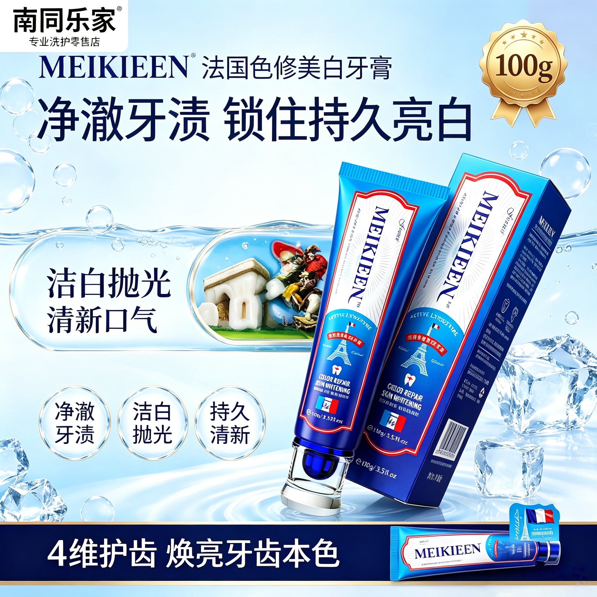 法国色修美白牙膏溶菌肽护齿牙膏洁白抛光去渍焕亮牙齿家用成人