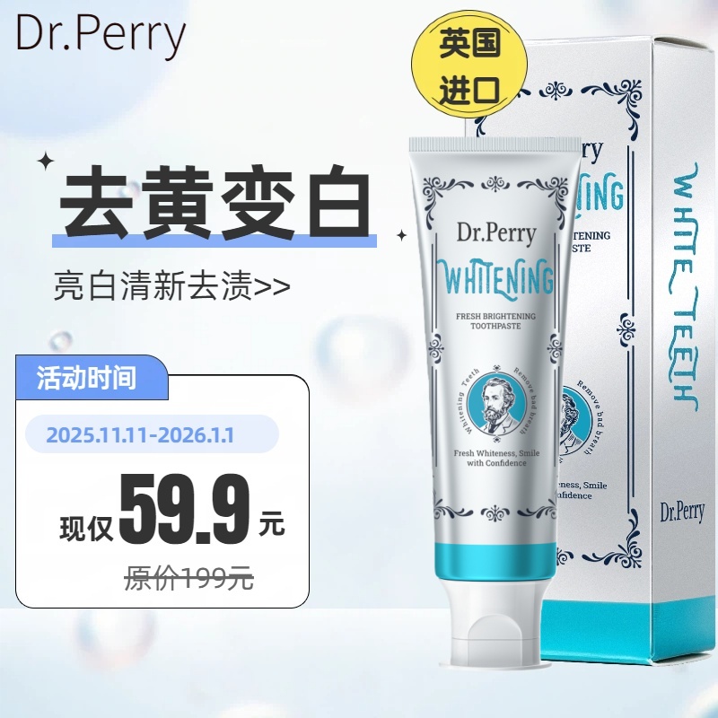 Dr.Perry美白牙膏去黄清新口气