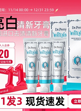 英国进口DrPerry清新亮白牙膏洁净牙齿美白口气护牙龈原装正品