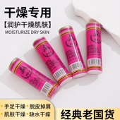 青岛润面油马油棒棒油搓手油马油简装 马油润面油油棍口子油护手霜