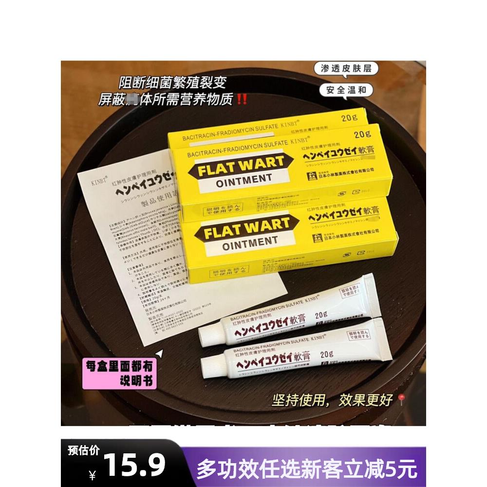 日本KINBT克疣膏克优膏丝状疣扁平身体外用抑菌身体乳膏男女小孩