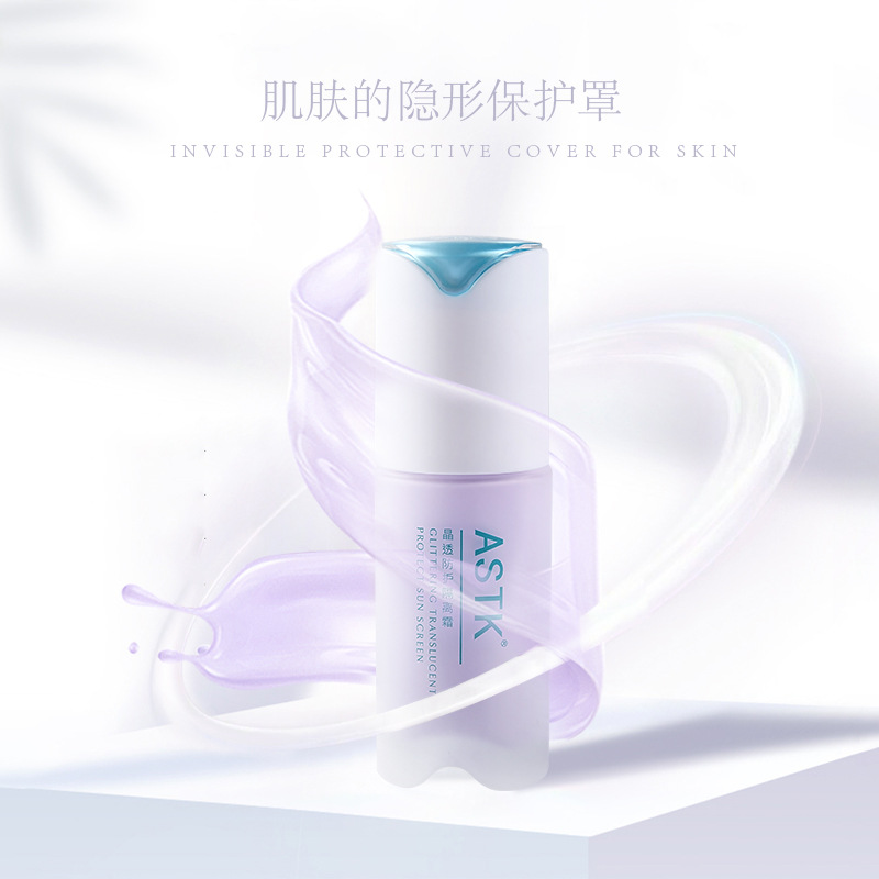 ASTK艾瑟迪凯隔离霜 女保湿补水滋润三色妆前乳正品打底提亮肤色