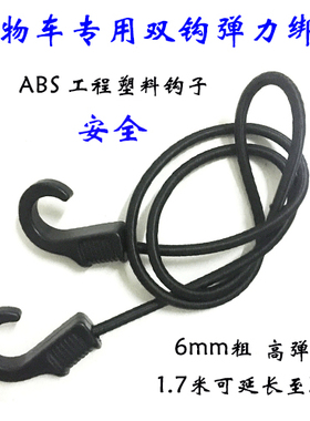 双钩弹力绳 黑色购物车行李车拉力绳绑绳弹力捆绑绳双钩头货架绳