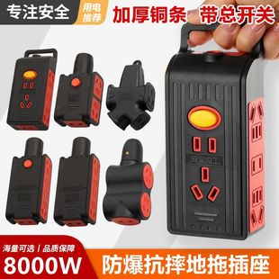 纯铜大功率插座无线空调热水器电磁炉四千瓦多功能多孔延长线插排