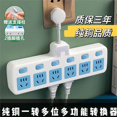 纯铜多功能多孔转换器夜灯