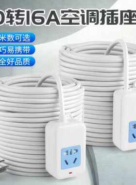 大功率延长线通用电暖10A插排