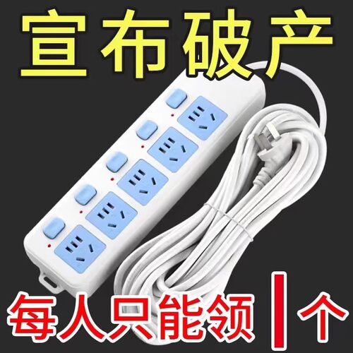 家用纯铜多功能接线板带线插排