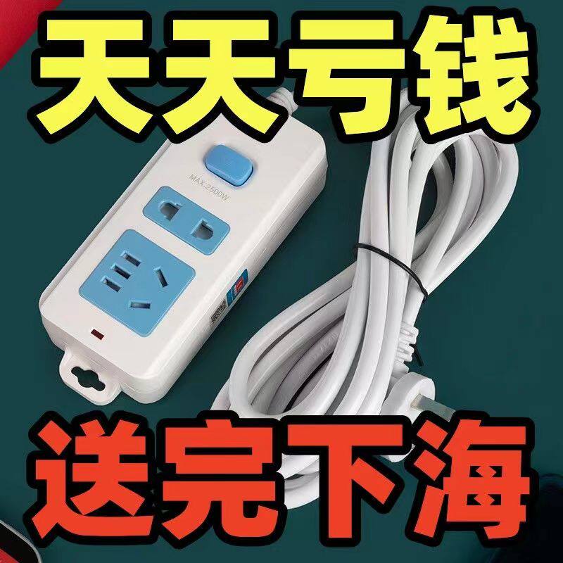 纯铜新国标带门宿舍带线三项插座接线板
