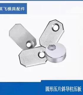 83--QF司筒针小压板压块挡板斜导柱推管水口勾针通用压片条