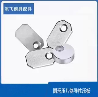 燕秀司筒压块小压板小压块