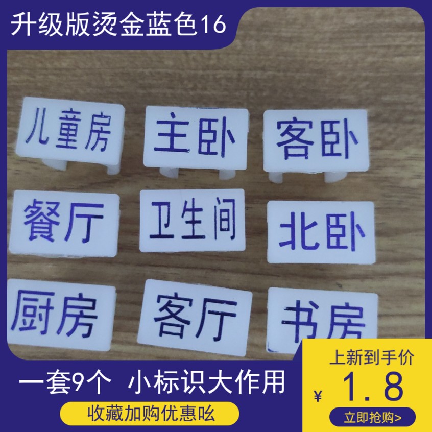 地暖分水器标识牌16地热安装标识卡扣地暖管走向标牌标记牌包邮-封面