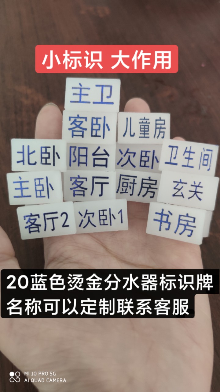 地暖标识牌管道安装走向指示卡扣 20地热分水器管路走向标注牌