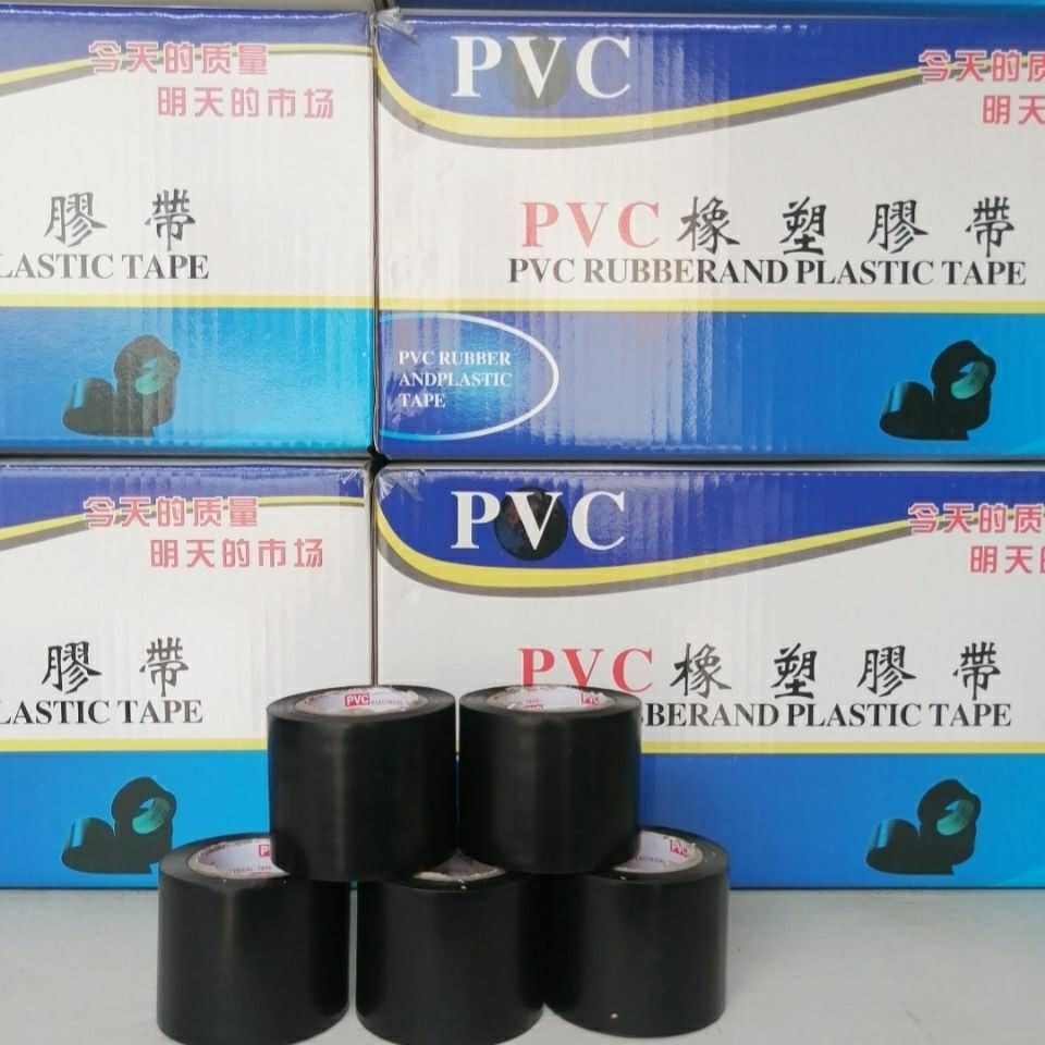 pvc橡塑保温胶带黑色保温管道缠绕膜胶带红色蓝色白色橡塑胶带