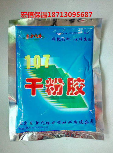 建筑胶粉107丙纶专用粘结剂水泥抗裂防水胶粉107胶水多功能胶粉