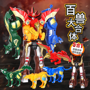 新款百兽大合体动物变形五合体机器人金刚拼装牛狮虎王男孩子玩具
