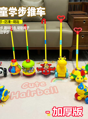儿童手推车宝宝学步手推推乐飞机玩具学步车单杆响铃推车婴儿玩具