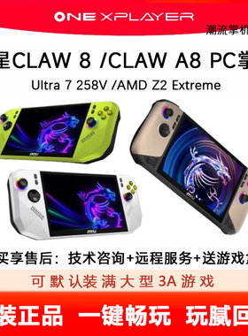 微星Claw A8二手掌机c8 a8掌上游戏机锐龙版Z2E 玩腻闲置回收置换