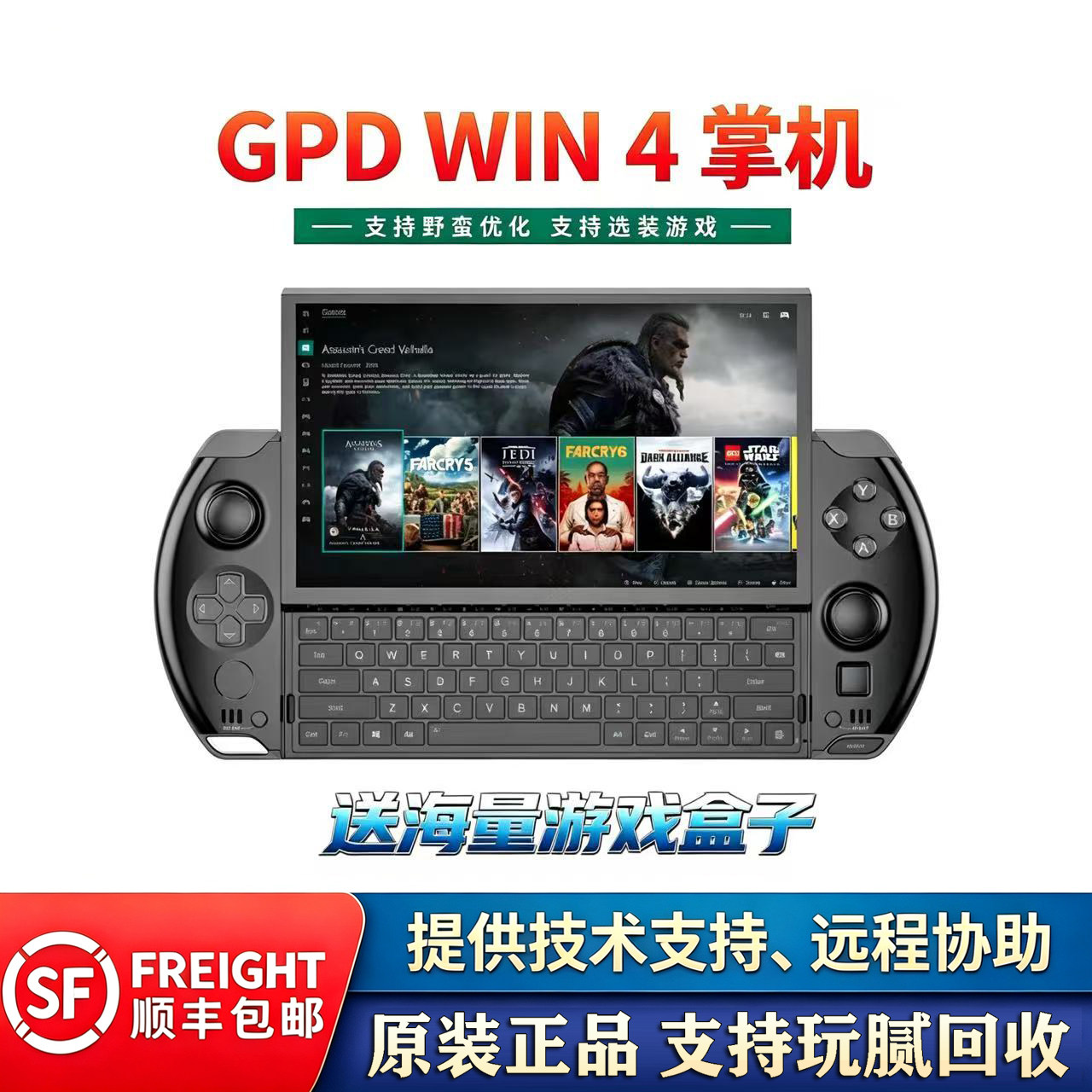 二手GPD游戏掌机 gpd win4 8840u处理器 win11便携掌上电脑游戏机