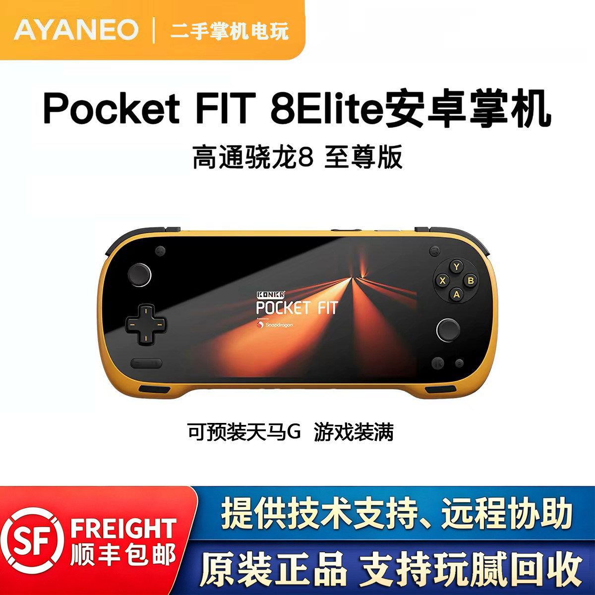 二手掌机AYANEOpocketfit图片