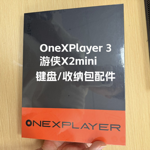 全新原装OneXPlayer3磁吸键盘