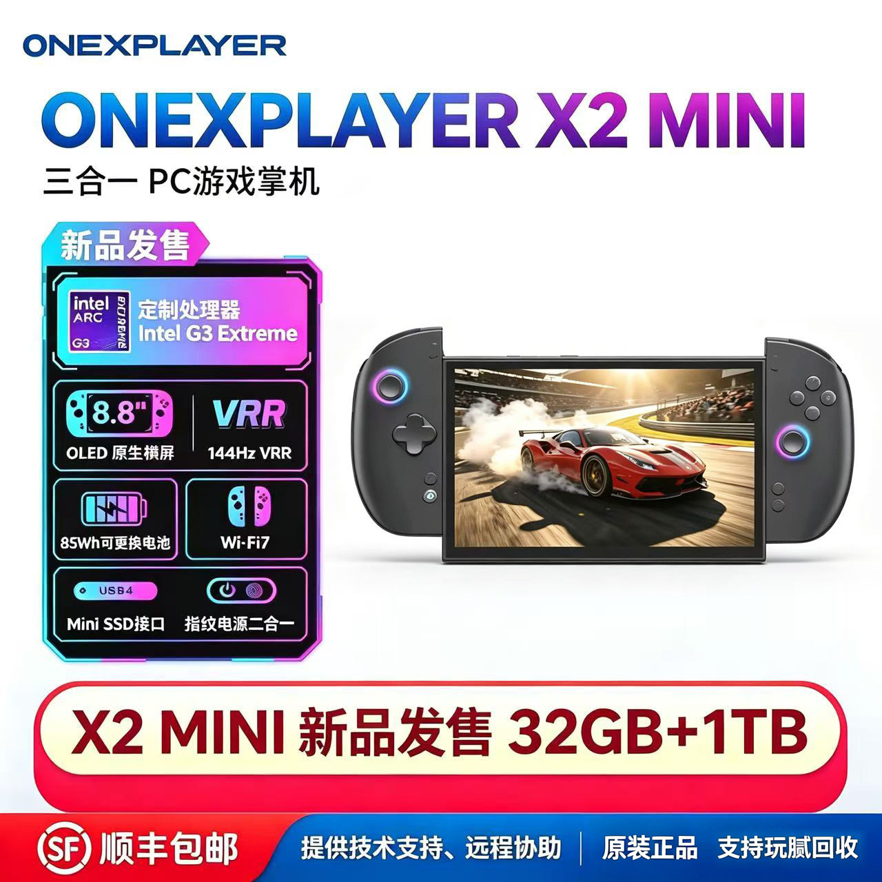 二手OneXPlayer游侠X2mini掌机图片