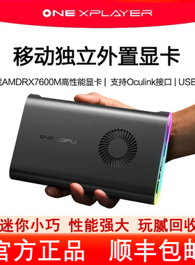 壹号显卡ONEXGPU二手移动独立外置显卡坞扩展适用雷电Oculink设备