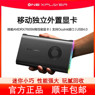 壹号显卡ONEXGPU二手移动独立外置显卡坞扩展适用雷电Oculink设备