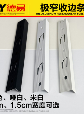 集成吊顶蜂窝大板铝扣板专用收边条极窄角线超窄洗墙发光边角线