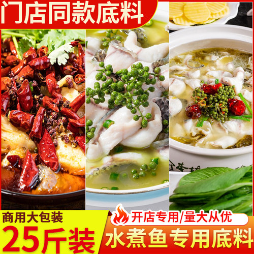巴鼎红重庆酸菜鱼麻辣调料火锅