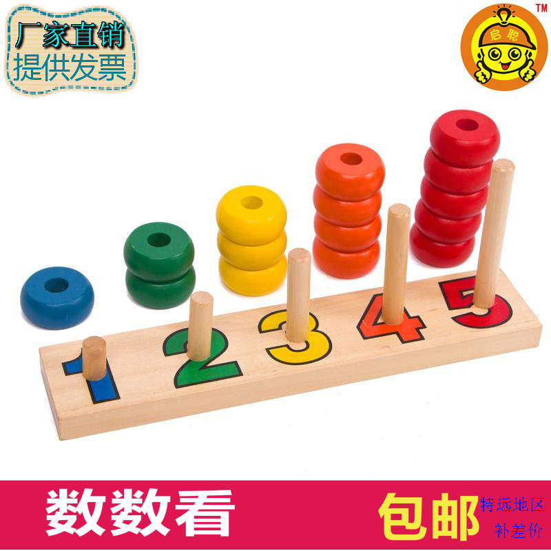 蒙台蒙特梭利蒙氏早教