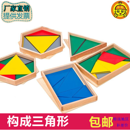 蒙氏早教教具构成益智木制感官