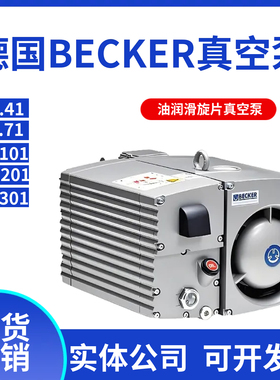 贝克真空泵工业用德国油旋片式真空泵进口u5.101真空泵配件becker