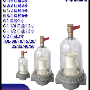 原装空压机真空泵前置水汽过滤器油水分离粉尘液体杂质分排水除杂