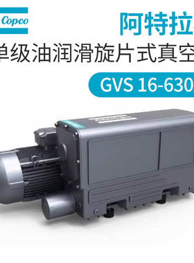 进口atlas阿特拉斯真空泵旋片式GVS16/25/40/60/100/200/gvs300a