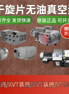 贝克真空泵 VT4.4/8/25/40德国BECKER无油气泵KVT3.60/80/140