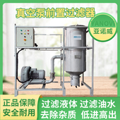 真空泵前置过滤器工业用不锈钢油水分离器过油雾滤器粉尘过滤器