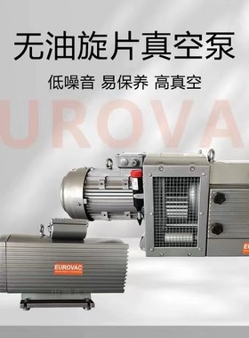EUROVAC欧乐霸真空泵印刷雕刻机KVE8/16/25/40/BVT80/140/250正品