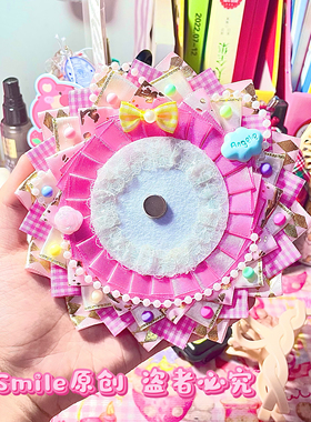 Smile原创吧唧托58mm痛包装饰物华丽徽章托成品谷子超值白菜价