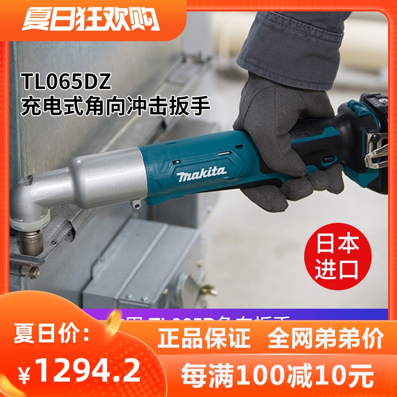 makita牧田角向扳手日本原装进口TL065D充电式12v角向电钻起子机|msdalam kategori perkakasan/alat, Alat-alat kuasa, sepana elektrik, Sudut untuk sepana - dari Buy2taobao.com untuk memberikan perkhidmatan ejen Taobao profesional membeli